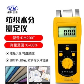 Máy đo độ ẩm DM200T